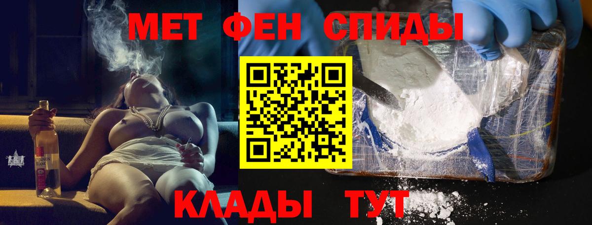 АМФЕТАМИН 97% Черкесск