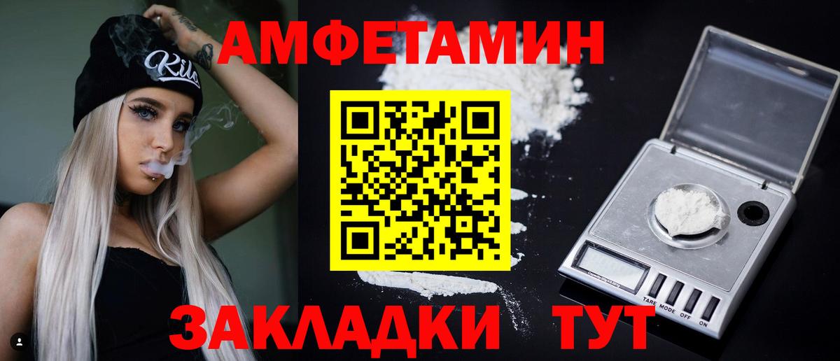 АМФ  Вход с VPN  Черкесск  АМФ Розовый 