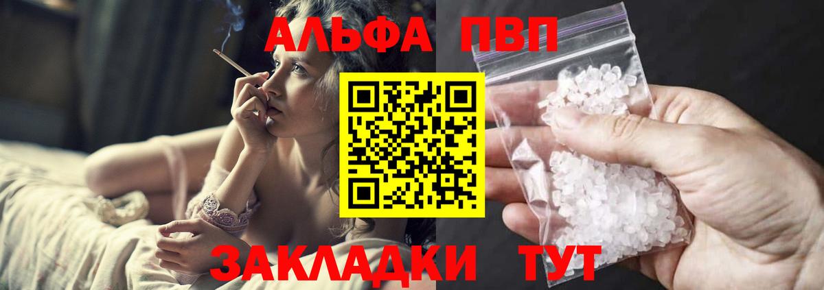 Alpha PVP кристаллы Черкесск