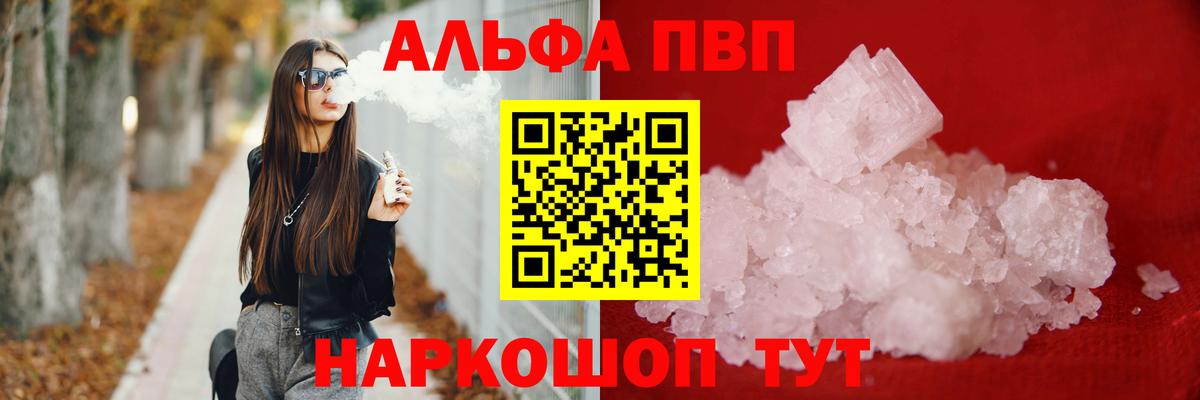 Alpha PVP Crystall  Alpha-PVP мука  Черкесск  Alpha PVP  Вход с VPN 