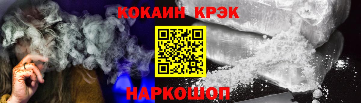 Кокаин Fish Scale  Вход с VPN  Черкесск  Кокаин Fish Scale 