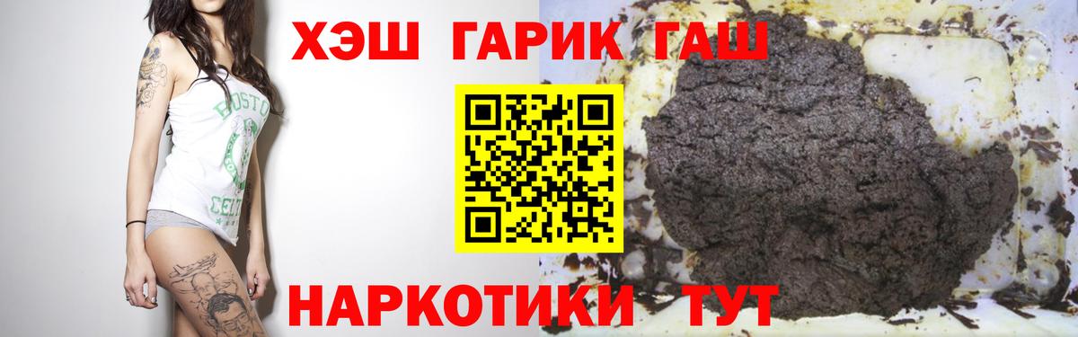 ГАШИШ Ice-O-Lator  Вход с VPN  ГАШИШ ice o lator  Черкесск 