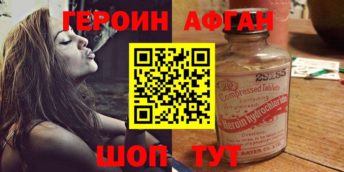 ГЕРОИН  ГЕРОИН хмурый  Вход с VPN  Черкесск 