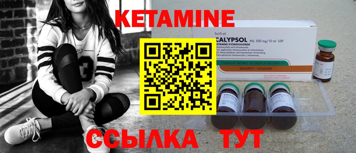 КЕТАМИН ketamine  КЕТАМИН VHQ  Вход с VPN  Черкесск 