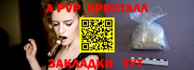 a pvp Краснокаменск