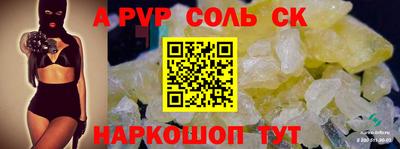 a pvp Краснокаменск