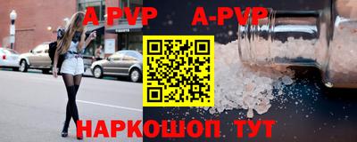 a pvp Краснокаменск