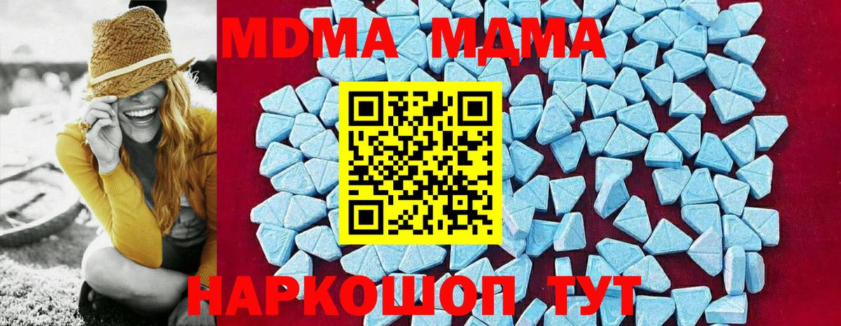 МДМА crystal  Вход с VPN  MDMA  Черкесск 