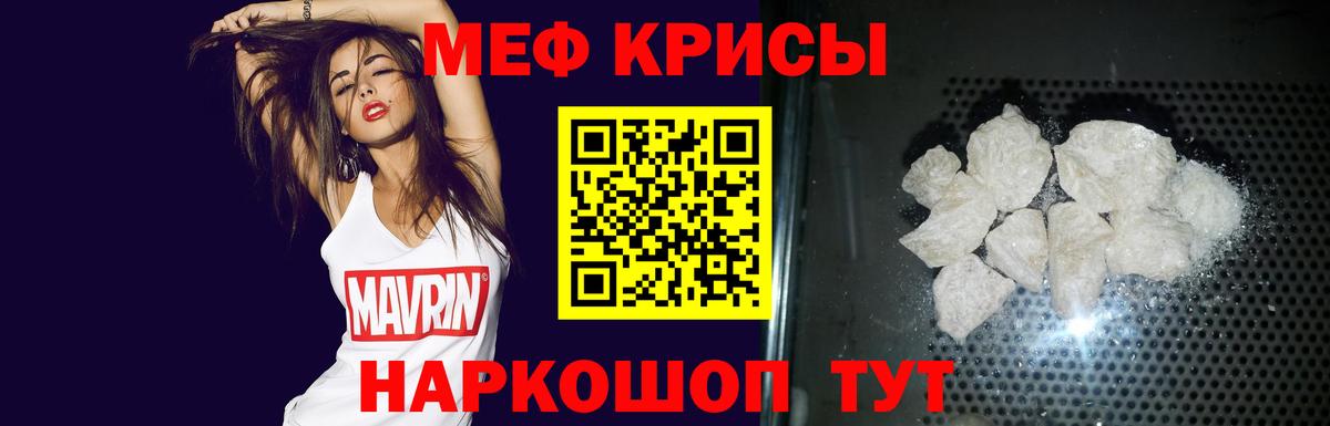 МЕФ мука Черкесск