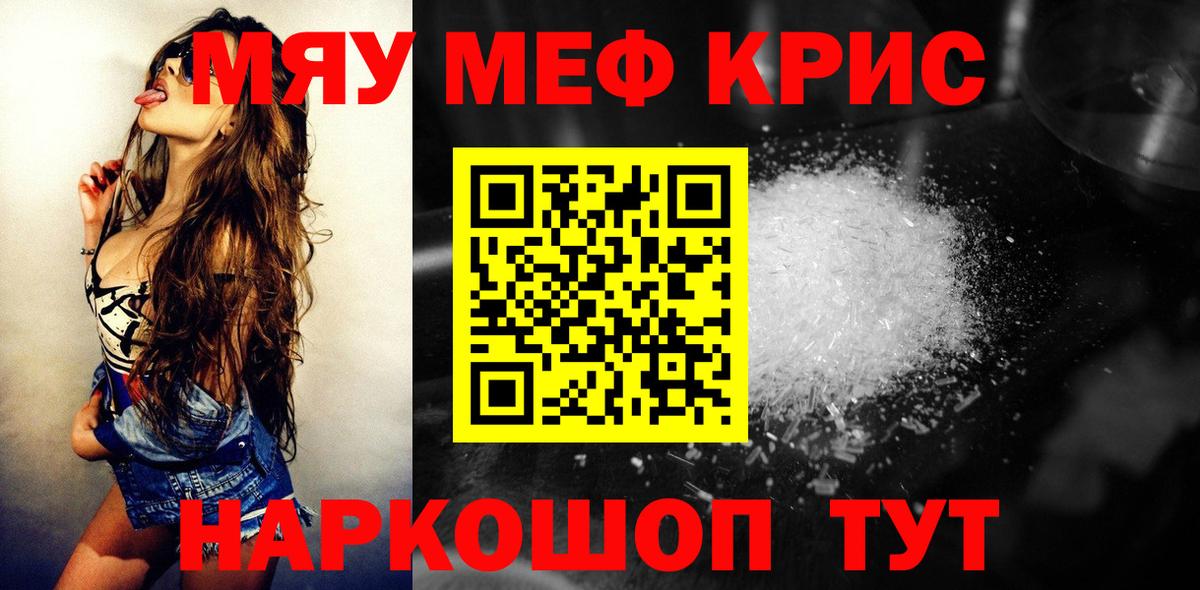 Черкесск  Меф VHQ  Мефедрон мука  Вход с VPN 