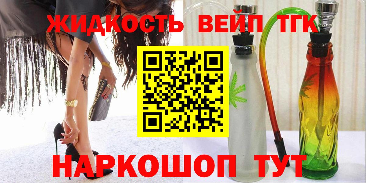Черкесск  Дистиллят ТГК гашишное масло  Вход с VPN  Дистиллят ТГК гашишное масло 